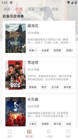 橘子视频最新版