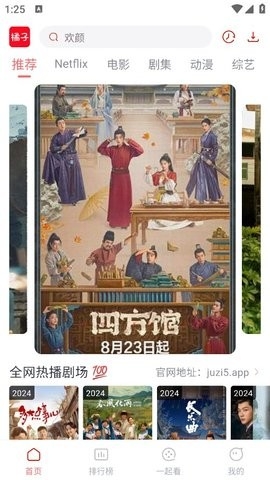 橘子视频最新版
