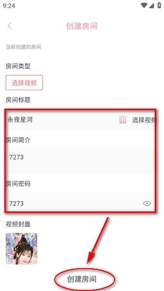 橘子视频最新版