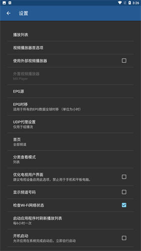 IPTV Pro