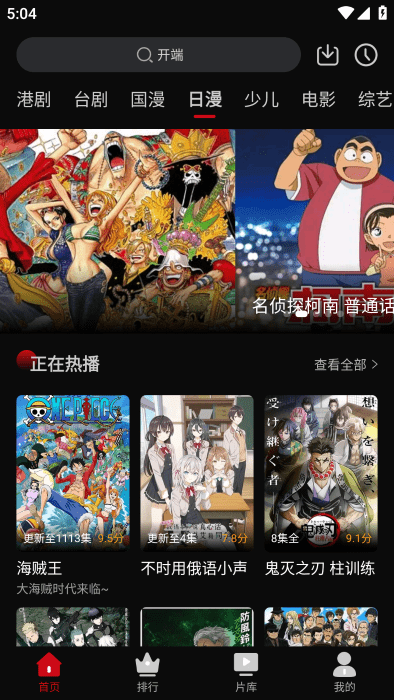 追剧达人免费版