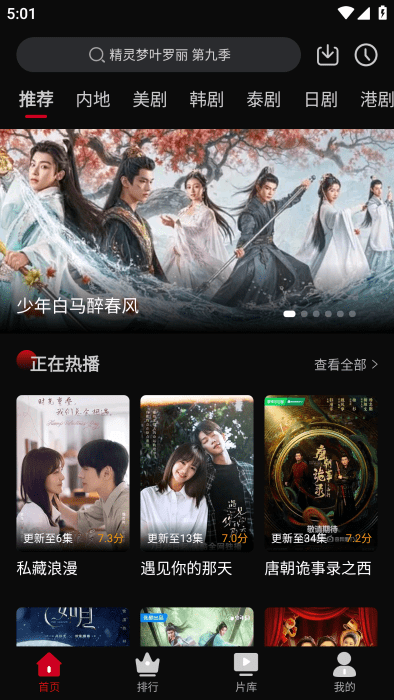 追剧达人免费版