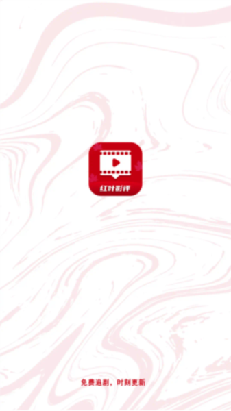 红叶影评正版