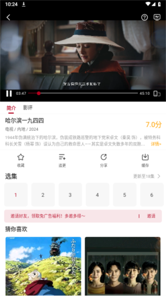 红叶影评正版