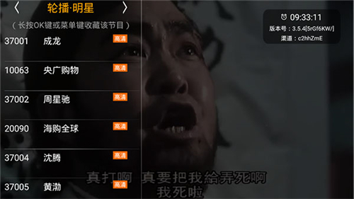 新版HDP电视直播