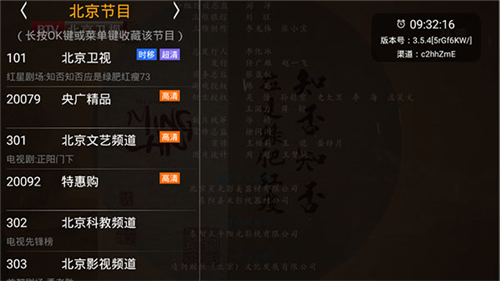 新版HDP电视直播