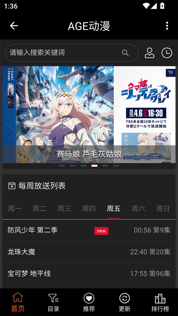 AGE动漫免费版