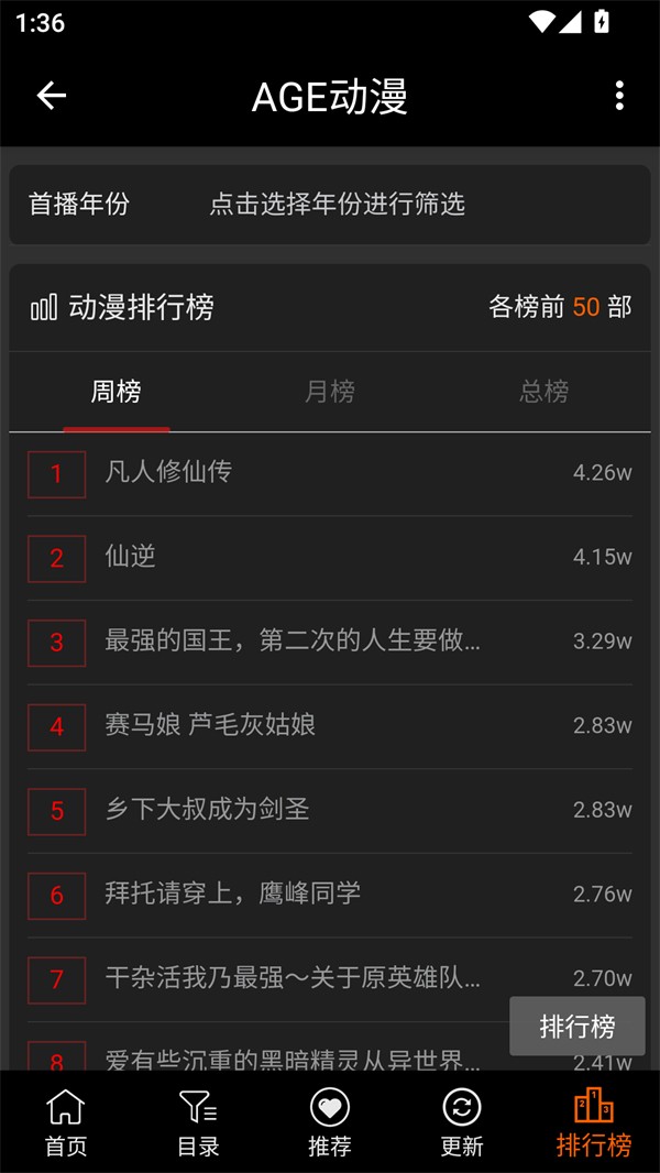 AGE动漫免费版