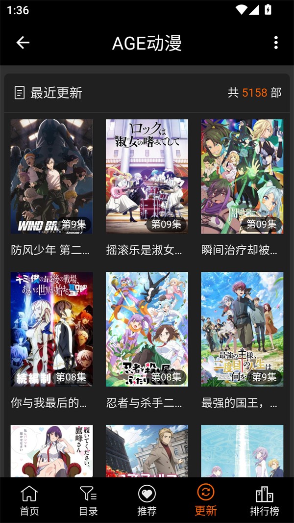 AGE动漫免费版