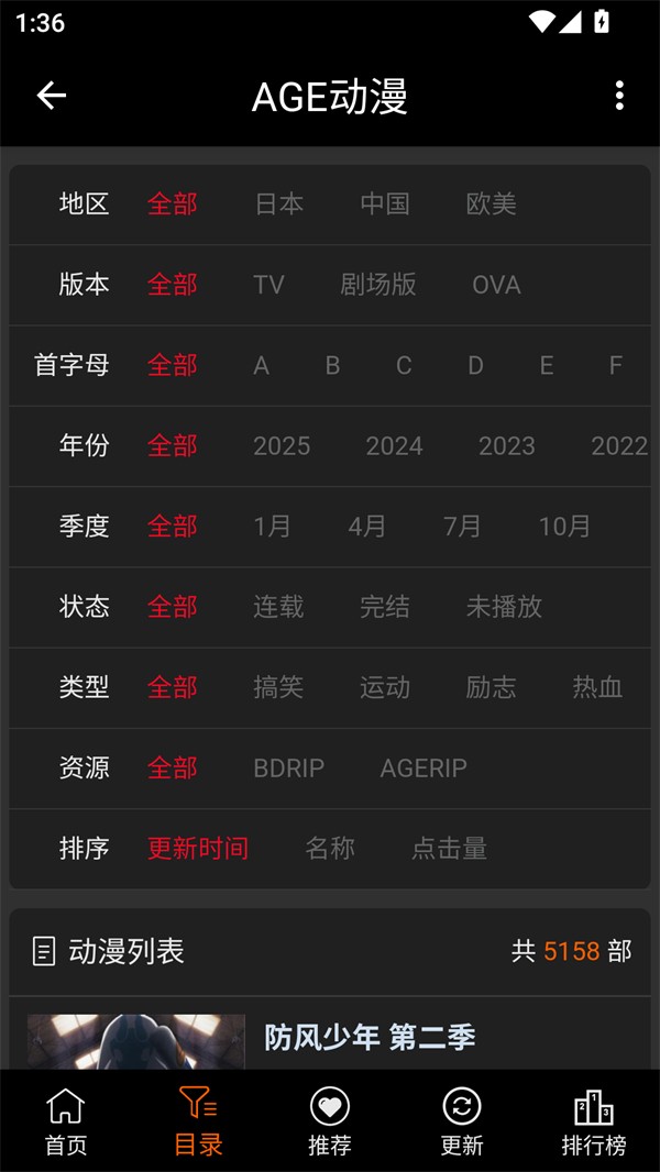 AGE动漫免费版