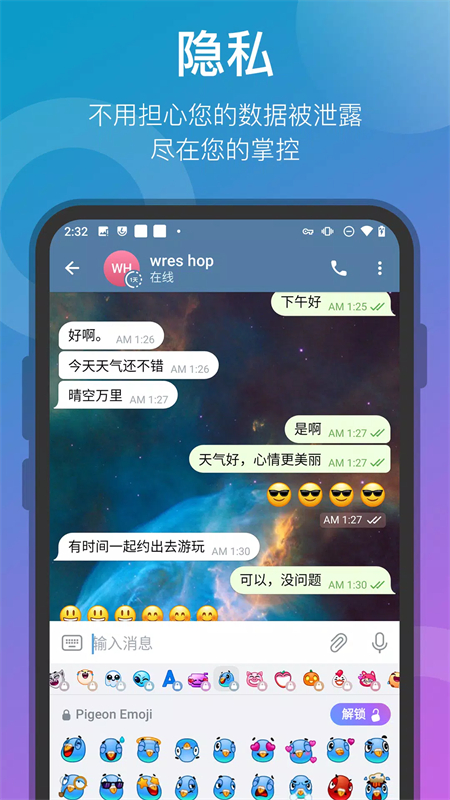 Telegraph安卓官方版