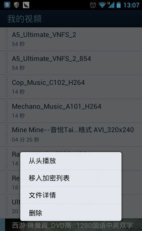 QQ影音安卓版