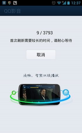 QQ影音安卓版