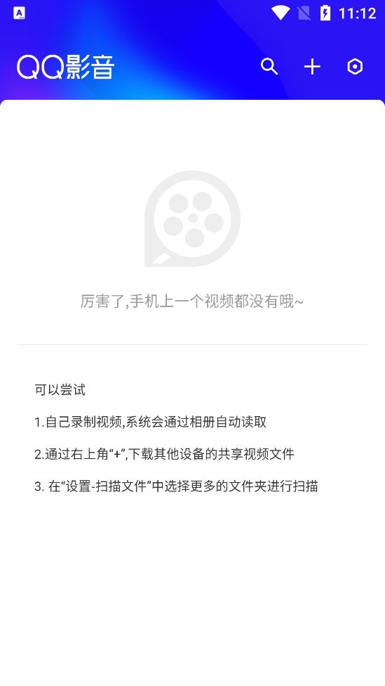 QQ影音安卓版