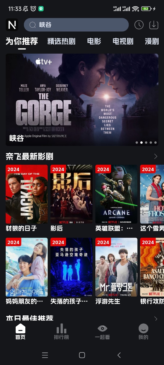 奈飞工厂