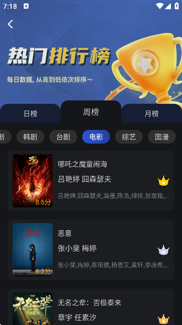 月见影评最新版