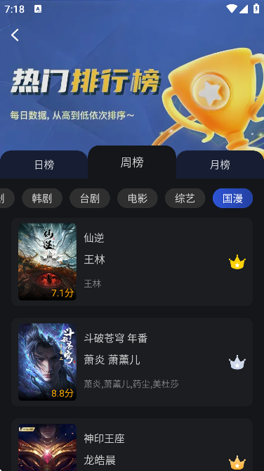 月见影评最新版