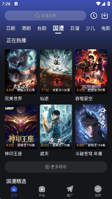月见影评最新版