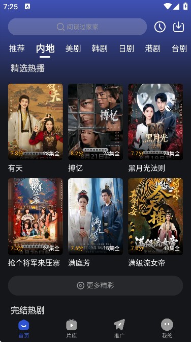 月见影评最新版