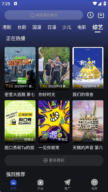 月见影评最新版