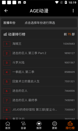 AGE动漫免费版