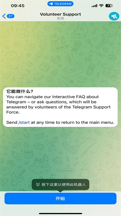 Telegraph安卓官方版
