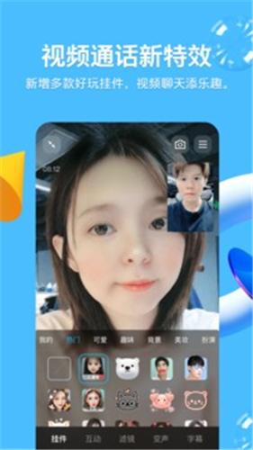 QQ旧版本