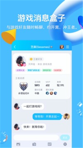 QQ旧版本