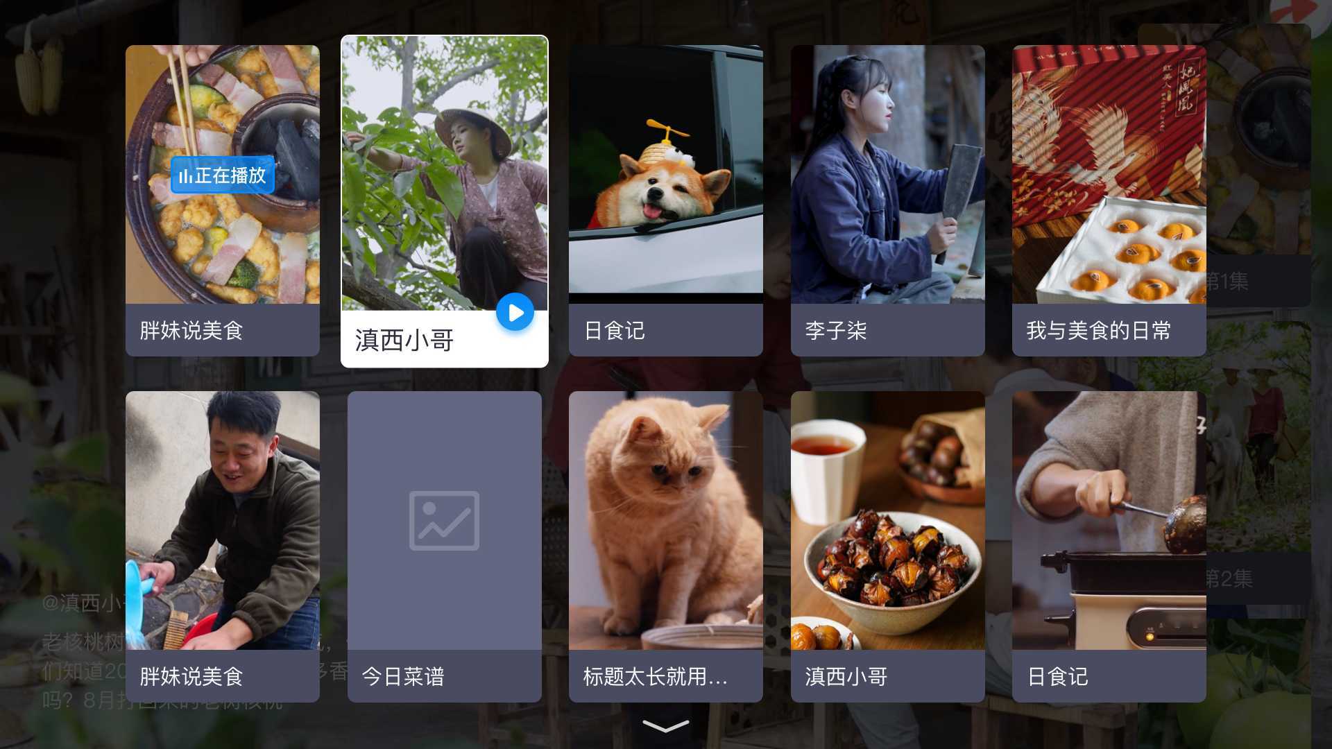 电视家3·0电视版