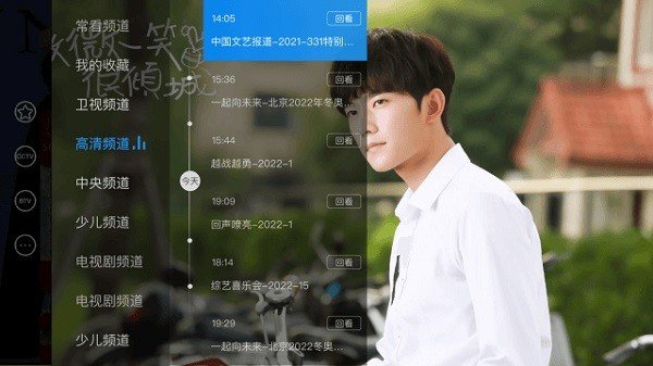 电视家3·0电视版