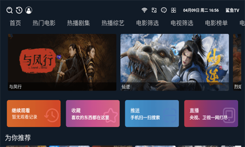 FreeOK免费追剧