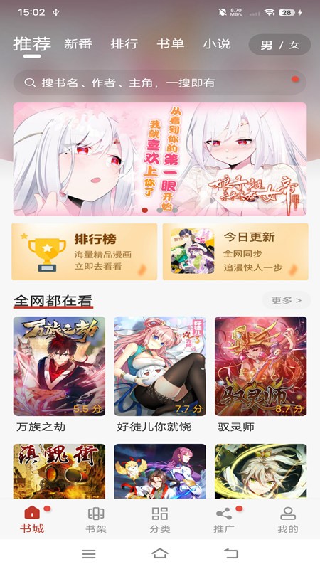 樱花风车动漫
