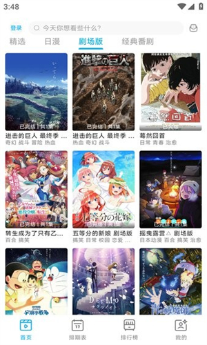 Lanerc动漫