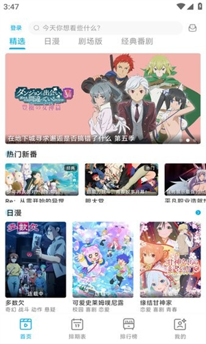 Lanerc动漫