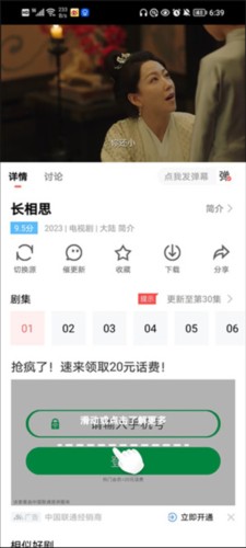 FreeOK免费追剧