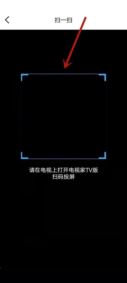 电视家3·0电视版