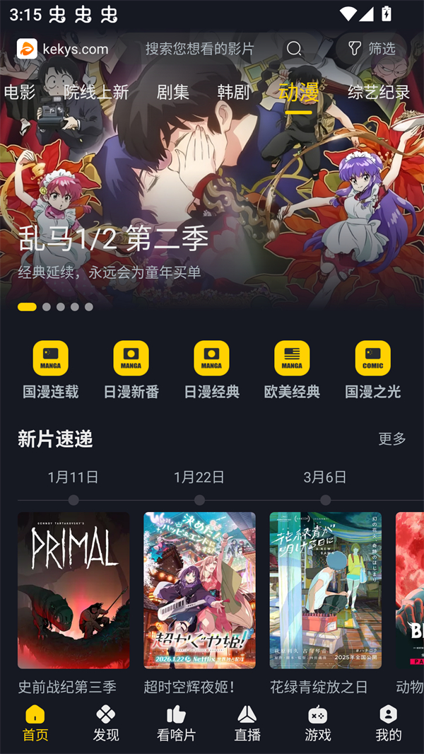 可可影视