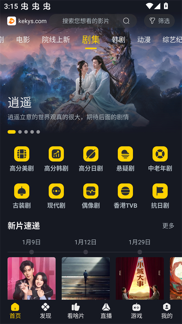 可可影视