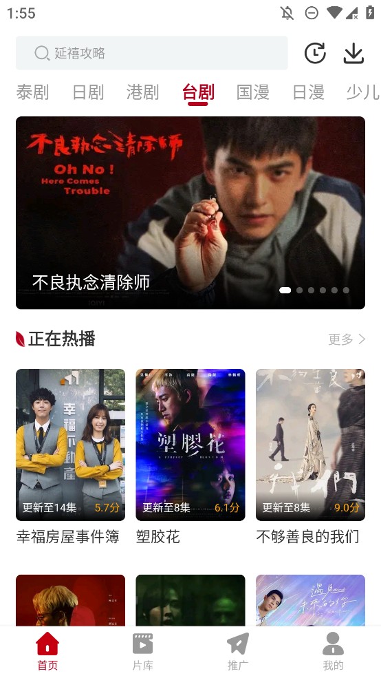 红叶影评追剧
