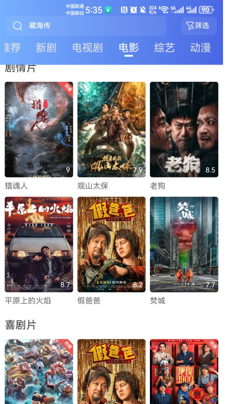大眼视频