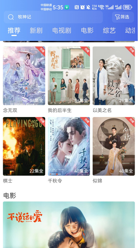 大眼视频