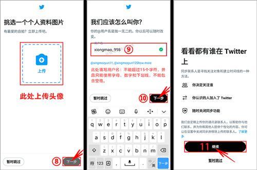 X推特安装包