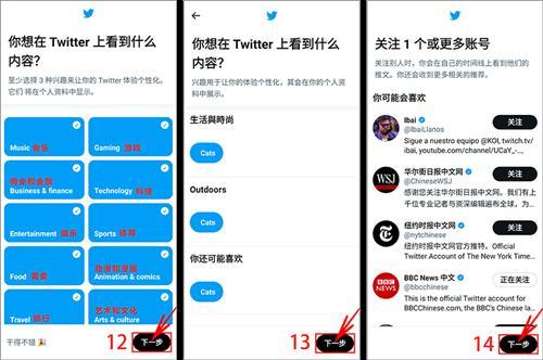 X推特安装包