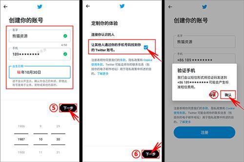 X推特安装包