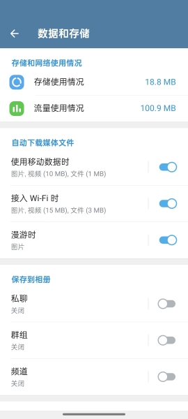 Telegeram高级版