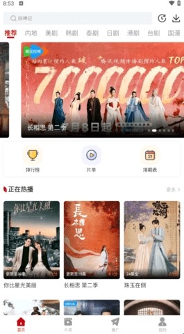 红叶影评正版