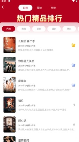 红叶影评正版