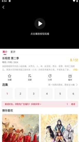 红叶影评正版