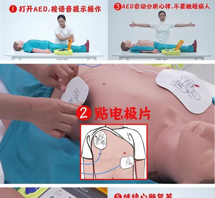 掌握急救技能的攻略（教你如何成为急救专家）