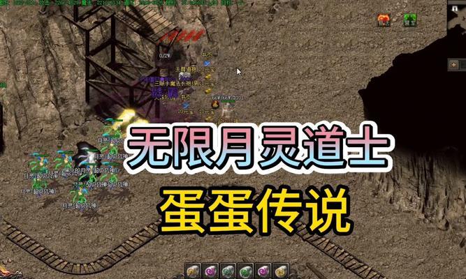 传奇道士技能攻略（传奇道士技能升级攻略，轻松拥有强大实力）